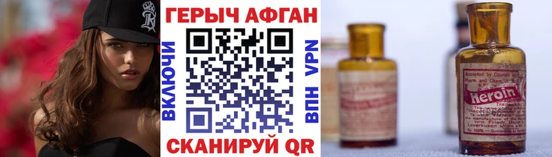 ГЕРОИН герыч  Хадыженск 