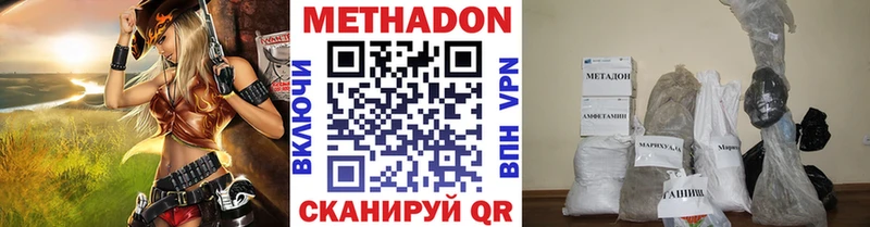 МЕТАДОН мёд гидра ссылки Хадыженск